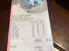 账单-老厨家(友谊路总店)