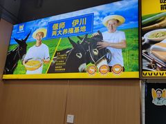 -华山路小碗驴肉汤(龙鳞路店)