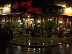 麦香坊(伏波店)-麦香坊(伏波山店)