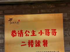 -小街天府