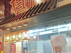 -街小坐闽南小牌档(老火车站店)