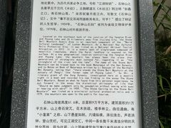 -石钟山