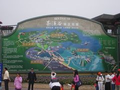 -东部华侨城