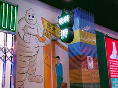 -澳门陈光记烧味饭店(万象城店)