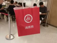 -海底捞火锅(丹竹头星悦天地店)