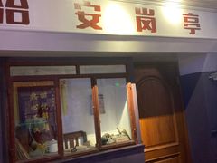 -骑鹅公社(南开大悦城店)