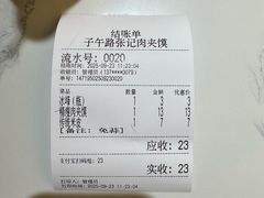 -子午路张记肉夹馍(曲江店)