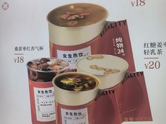 -炖物24章·顺时轻养茶(黄龙店)