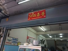 -榮泰米粉湯(Left Shop)