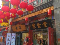 -古文化街旅游区