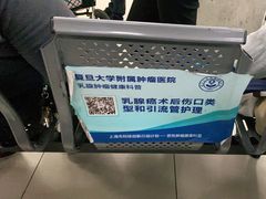 -复旦大学附属肿瘤医院(徐汇院区)