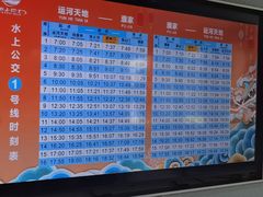 -运河游船(武林门码头)