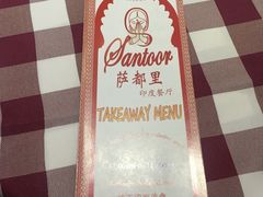 -Santoor 萨都里印度餐厅(北锣鼓巷店)