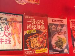 -老天桥蛙炉火锅(姑苏总店)