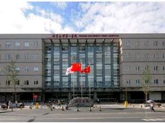 -北京大学第一医院(西城厂桥院区)