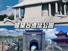 -楚望台遗址公园