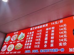 -蜀王砂锅总店