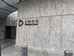 -上海之巅观光厅