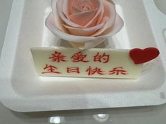 -好利来(东直门银座店)
