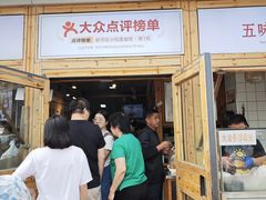 -和众大油条(维明路店)