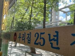 -屋里家延边朝鲜族冷面(梅林3店)