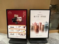 -奈雪茶院·茶室茶馆(广州粤海天地店)