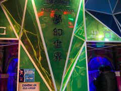 -恐龙人俱乐部