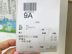 账单-新记餐厅(香槟大厦店)