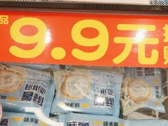 -味多美蛋糕(苏州街地铁店)