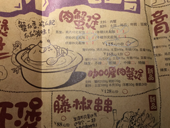 菜单-胖哥俩肉蟹煲(悦荟广场店)