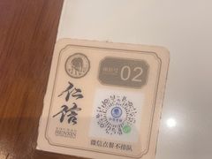 -仁信老铺(华盖路店)