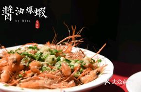 Golden Soy Sauce Shrimp