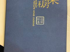 -小郭私房菜·海肠捞饭店(学士街店)