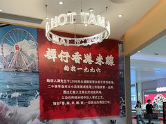 -谭仔米线(壹方城店)