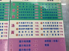 -老陈婆手工面庄