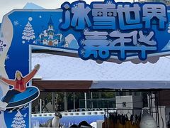 -东部华侨城