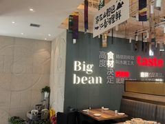-九转小磨·非遗东北菜(群力店)