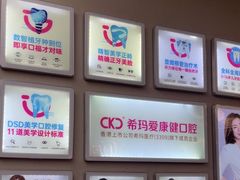 -希玛爱康健口腔(南山海岸城店)