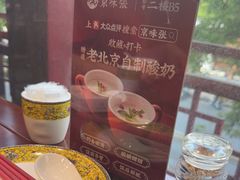-京味张·北京烤鸭(天河南二路店)