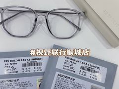 -视野联行眼镜蔡司·依视路官方授权店(顺城店)