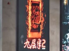 -棂笼·深度沉浸密室(武汉旗舰店)