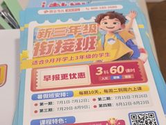 -昂立少儿成长中心(浦东蓝村路地铁站校区)