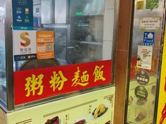 -陈光记烧腊店(罗保博士街店)