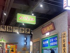 -楠火锅(哈尔滨金爵万象店)