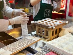 -阮大兴糕团(日月光中心店)