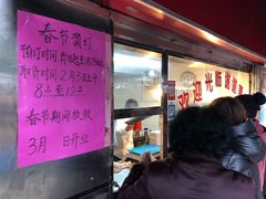门面-阚老二鸭子店(来凤小区店)