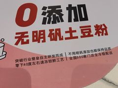 -姐弟俩土豆粉(丰乐路店)