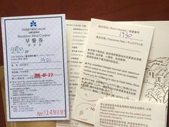 iphone_upload_pic-无锡日航饭店
