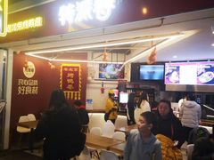 门面-特派卷·老北京烤鸭卷(合生汇购物中心店)