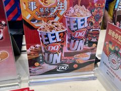 -DQ·蛋糕·冰淇淋(金牛万达店)